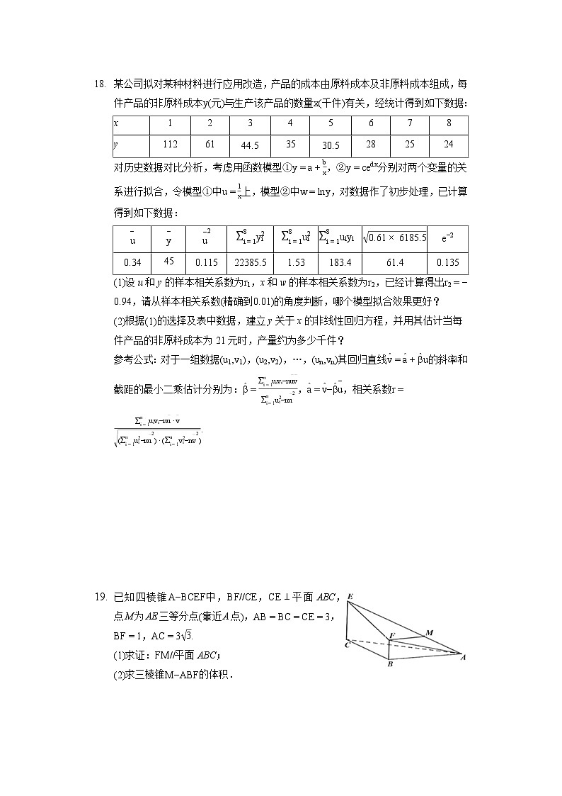 2022年广西柳州市高考数学三模试卷（文科）（含答案解析）03