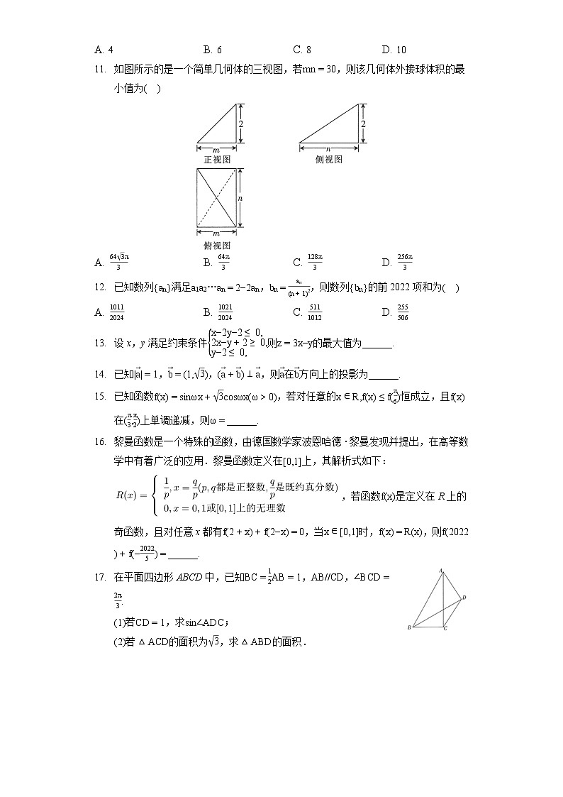 2022年河南省新乡市高考数学三模试卷（理科）（含答案解析）02