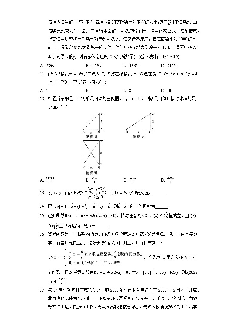 2022年河南省新乡市高考数学三模试卷（文科）（含答案解析）02