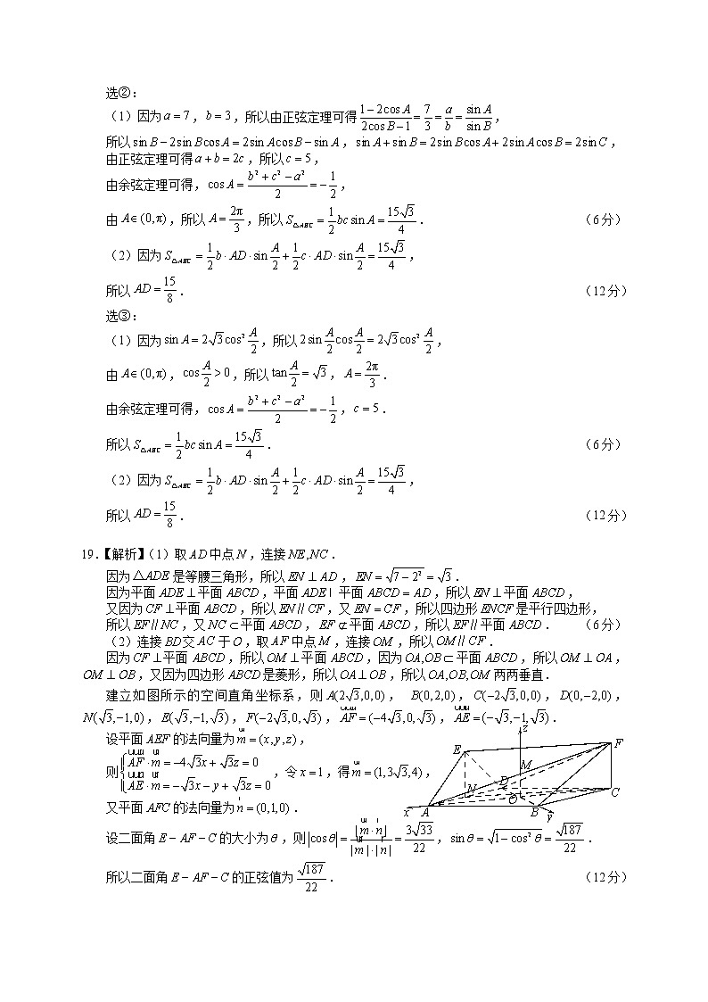 2022届安徽省马鞍山市高三下学期第二次教学质量监测（二模） 数学（理） PDF版02