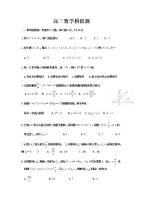2021-2022潍坊高三数学模拟题