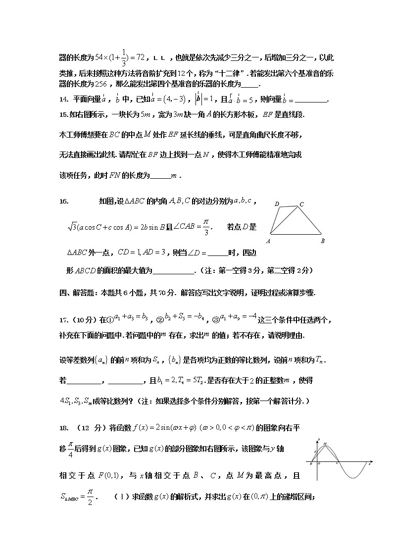 2021-2022潍坊高三数学模拟题第3页
