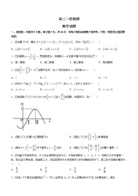 山东省泰安市2022届高三二模数学试题（含答案）