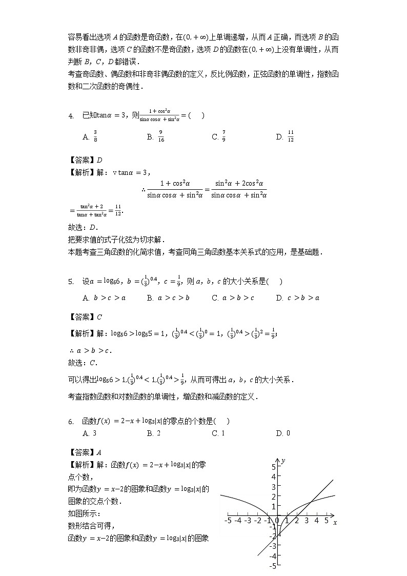 安徽省巢湖市学年高一上学期期末考试数学试题第2页