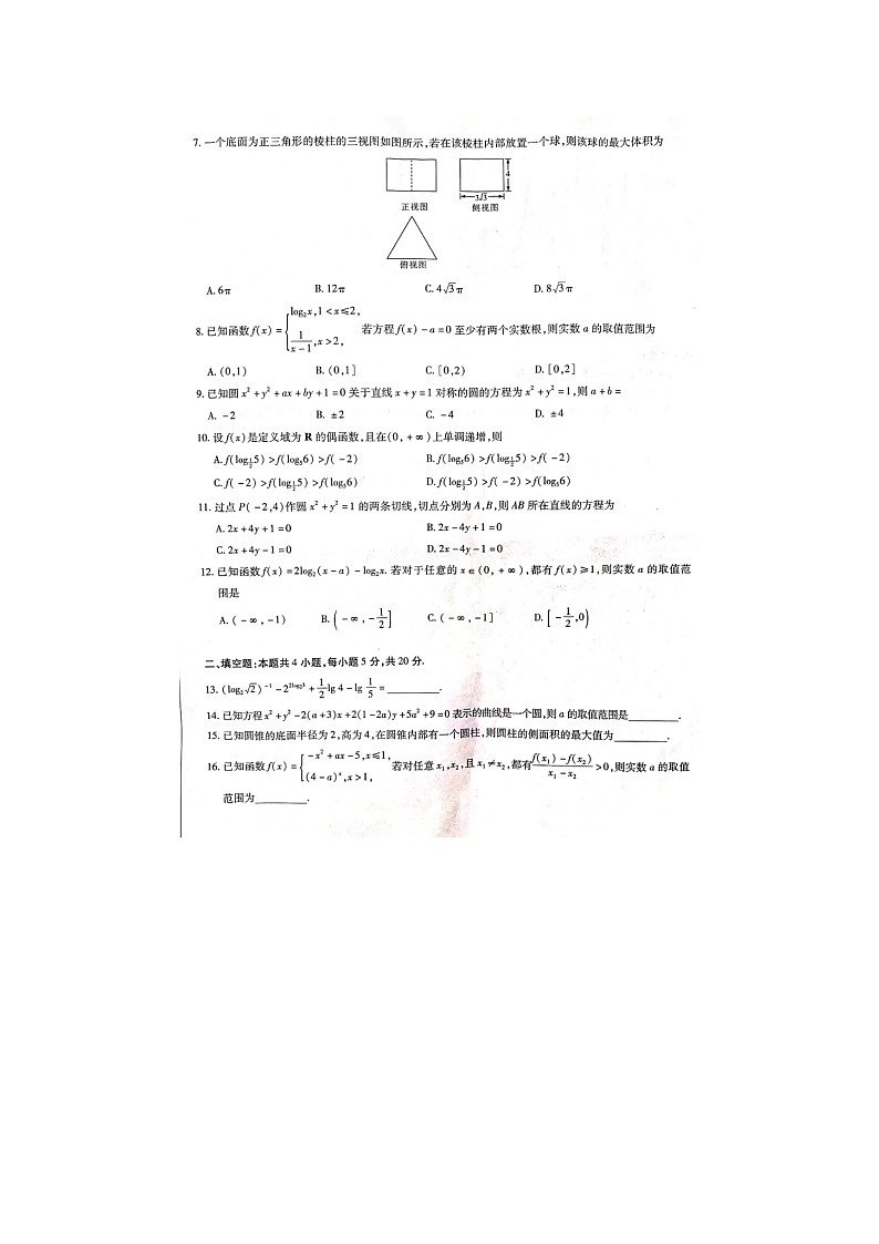 河南省焦作市普通高中高一上学期数学期末考试试题02