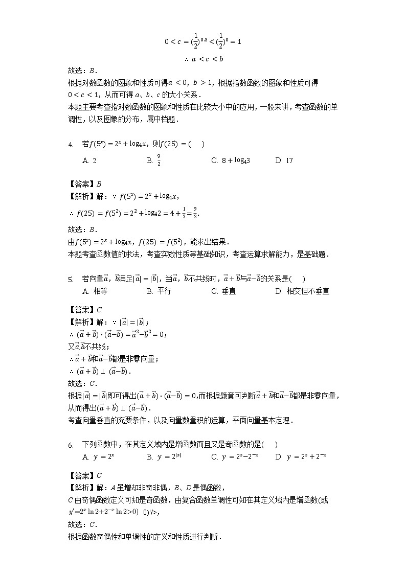 广东省学年汕头市潮阳区高一上期末数学试卷第2页