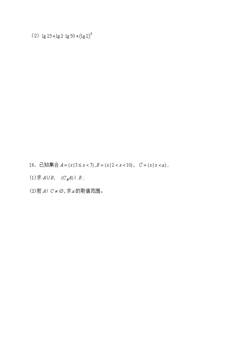 西藏学年日喀则市南木林高级中学高一上学期期末考试数学试题第3页