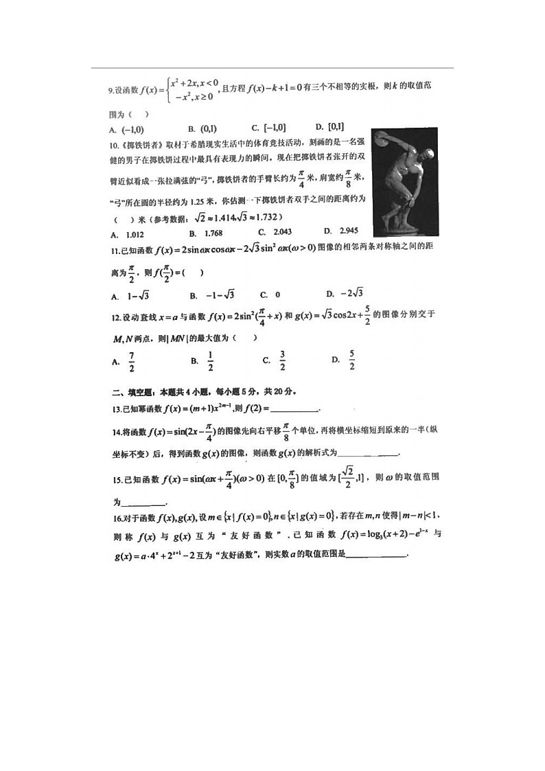 江西省宜春市高一上学期数学期末质量监测试题第2页