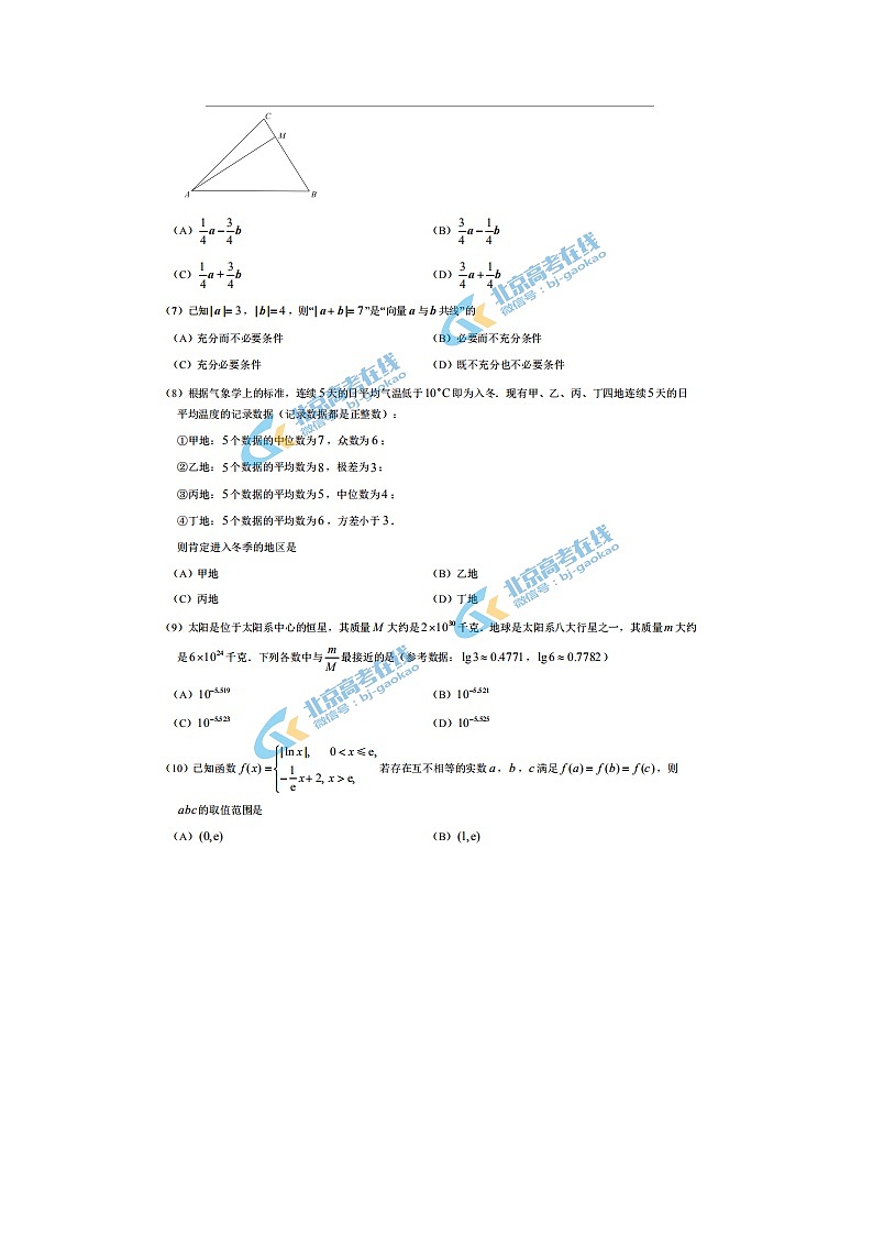 北京房山区高一上学期数学期末考试试题02