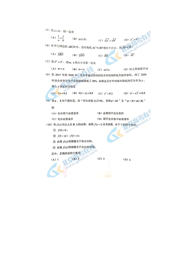 北京西城区高一上学期数学期末考试试题02