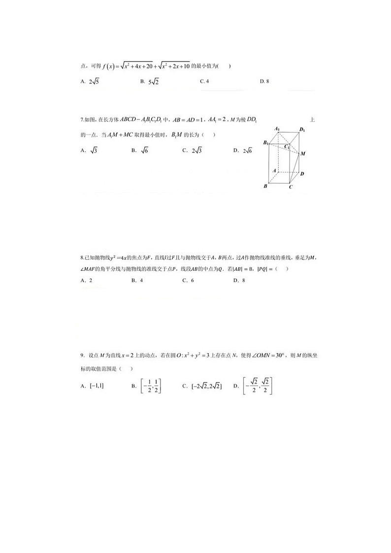安徽省马鞍山市第二中学高二上学期理科数学期末考试试题02