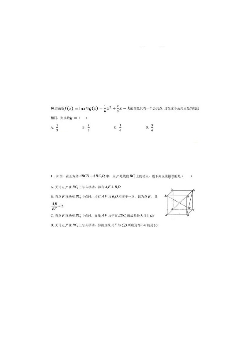 安徽省马鞍山市第二中学高二上学期理科数学期末考试试题03