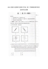 贵州省贵阳市普通中学高二第一学期理科数学期末监测考试试题