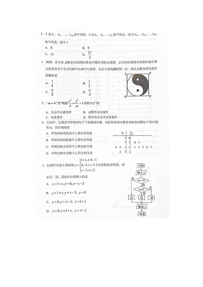 贵州省贵阳市普通中学高二第一学期理科数学期末监测考试试题02