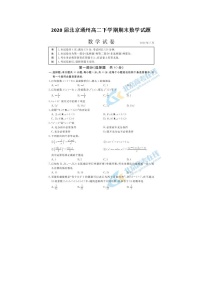北京通州高二下学期期末数学试题