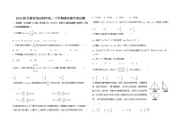 甘肃省靖远四中高二下学期期末数学理试题