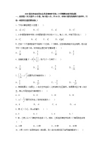 甘肃省金昌市永昌县第四中学高二下学期期末数学理试题