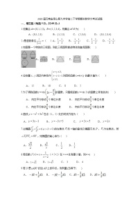 云南省保山第九中学高二下学期期末数学文考试试题