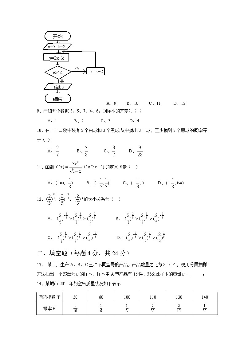 西藏自治区日喀则市第三高级中学高二下学期期末数学理考试试题第2页
