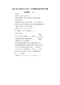 上海市虹口区高二下学期期末数学统考试题
