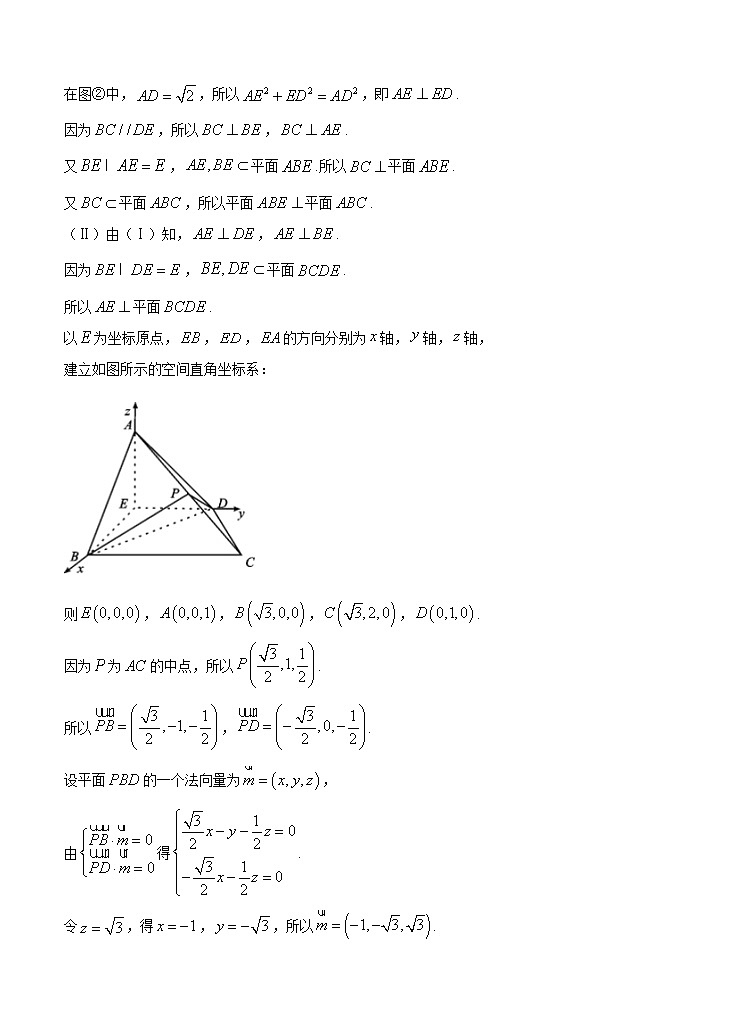 2021届辽宁省沈阳市郊联体高三上学期数学期末考试题答案第3页