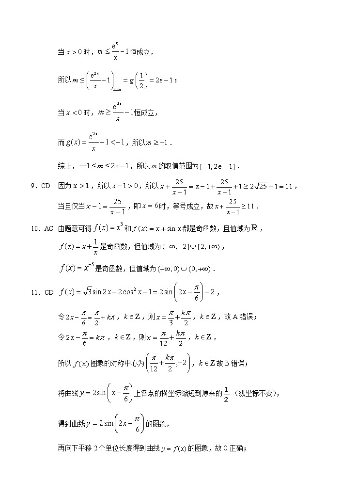2021届辽宁省辽阳市高三上学期数学期末考试题答案03