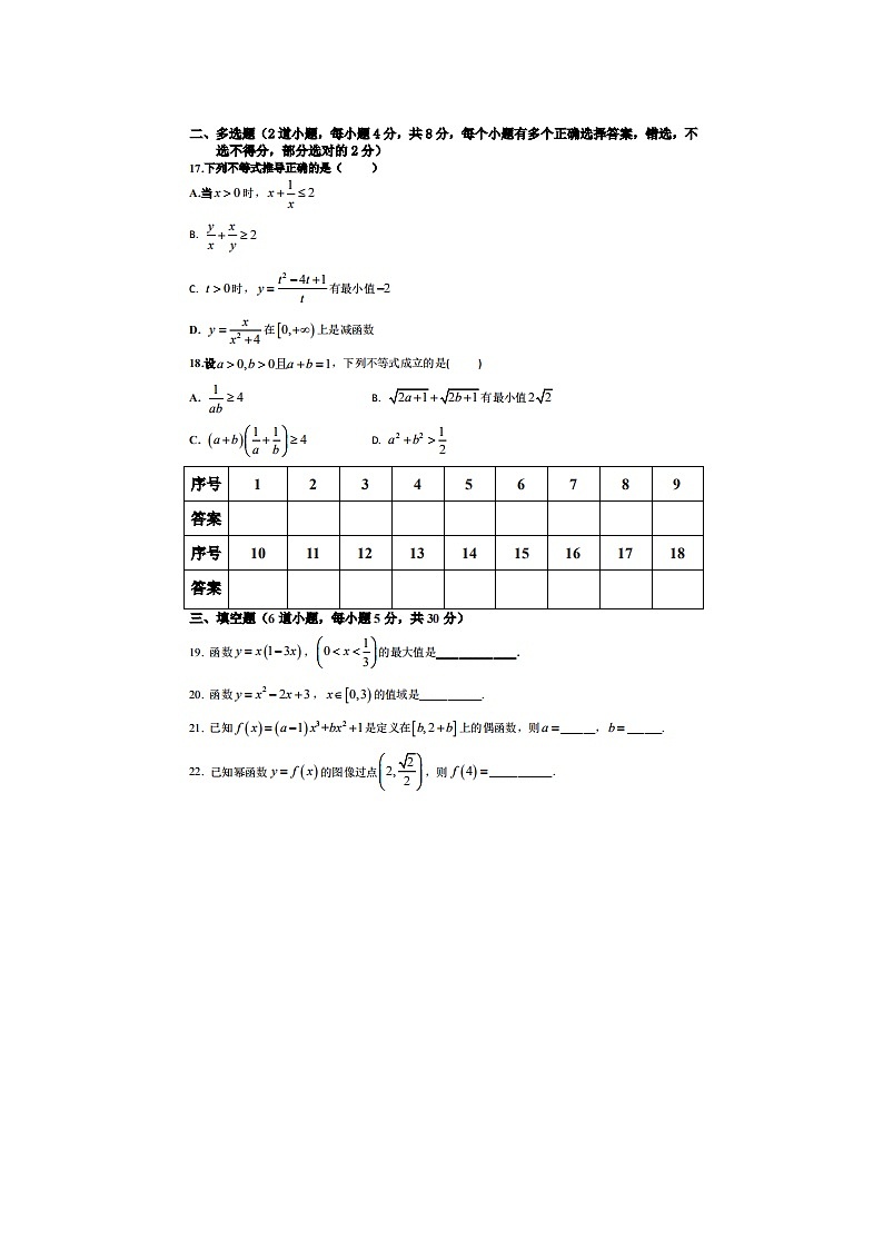山东省年上学期青岛中加学校高一数学期中考试题第3页