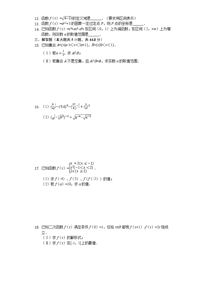 西藏学年林芝一中高一数学上学期期中试题02