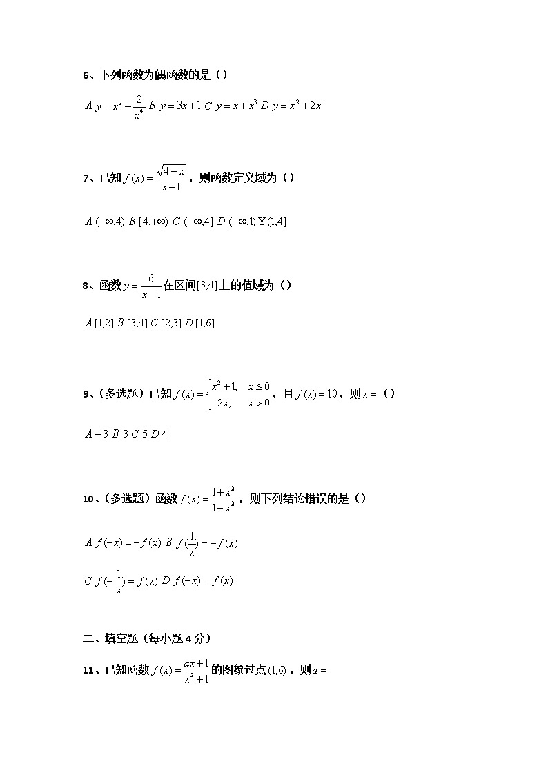 湖南省年上学期邵阳市第十一中学高一数学期中考试试题02