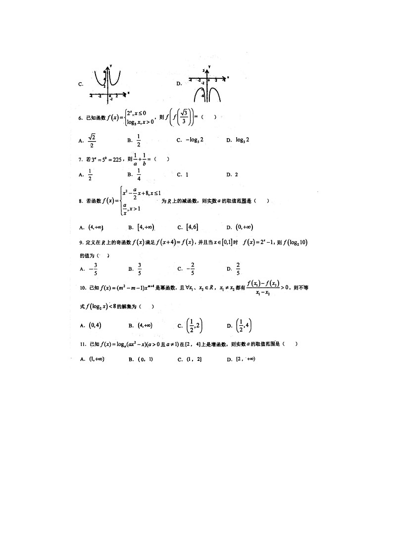 广西年上学期南宁市第八中学高一数学期中考试题02