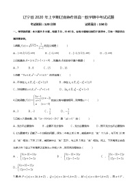 辽宁省年上学期辽南协作体高一数学期中考试试题