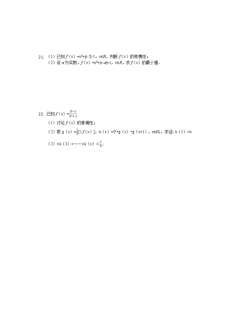 内蒙古学年鄂尔多斯市第一中学高一上学期期中考试数学试题第3页
