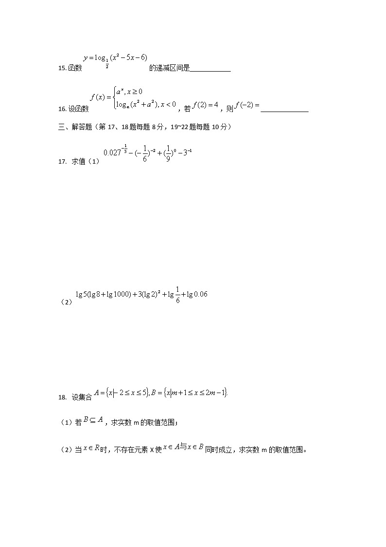 陕西省上学期西安市第中学高一数学期中考试试卷第3页