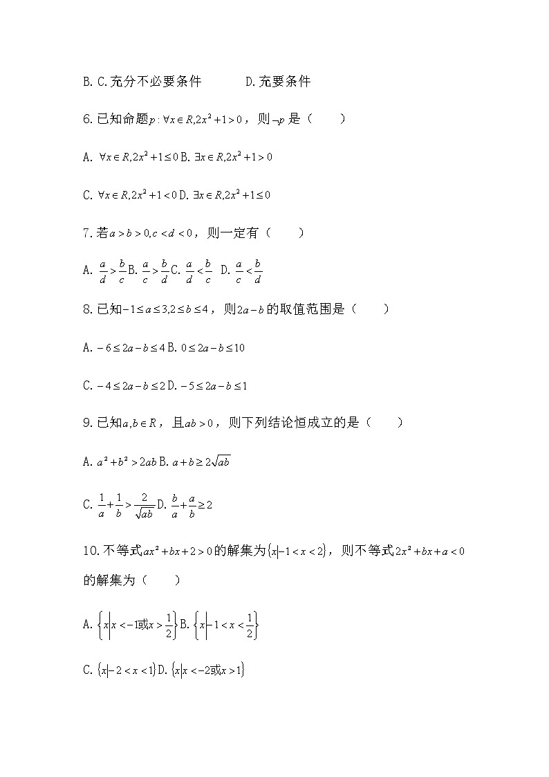 湖南省年上学期衡阳市第二十六中学高一数学期中考试题02