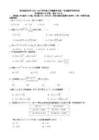 福建省学年泉州现代中学高一上学期期中考试数学试题