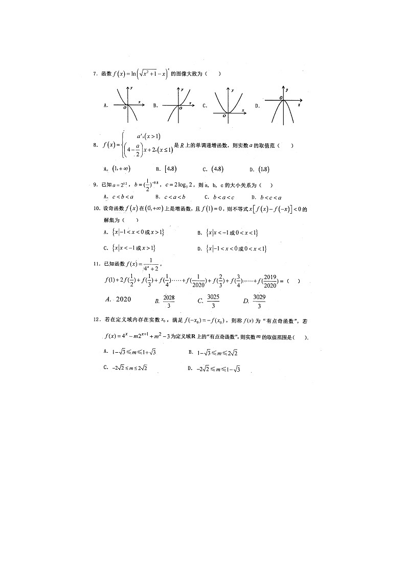 四川省年上学期乐山市草堂高中高一数学期中考试试题第2页