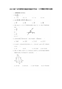 2021届广东省深圳市福田区福田中学高一下学期数学期中试题