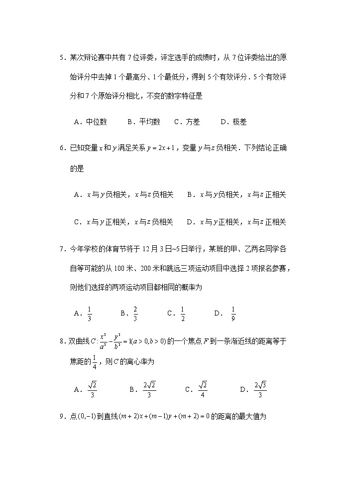 云南年上学期师范大学附属中学呈贡校区高二数学期中考试题第3页