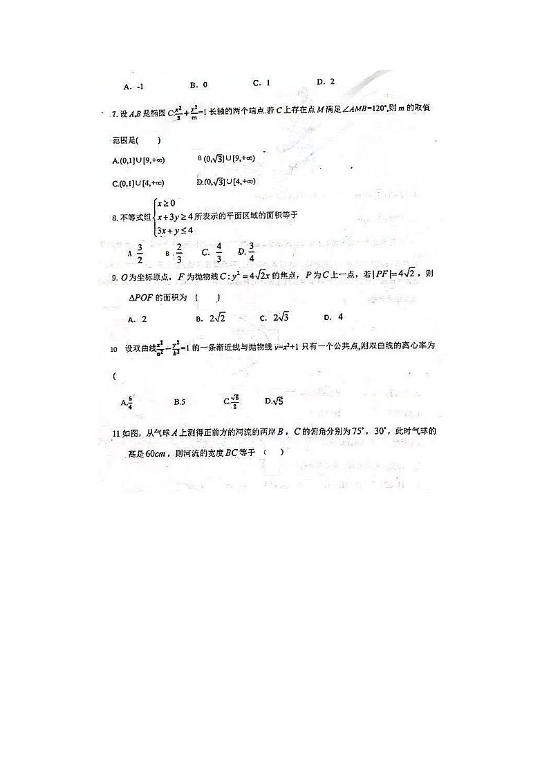 陕西省年上学期西安市长安区第一中学高二数学文期中考试试题第2页