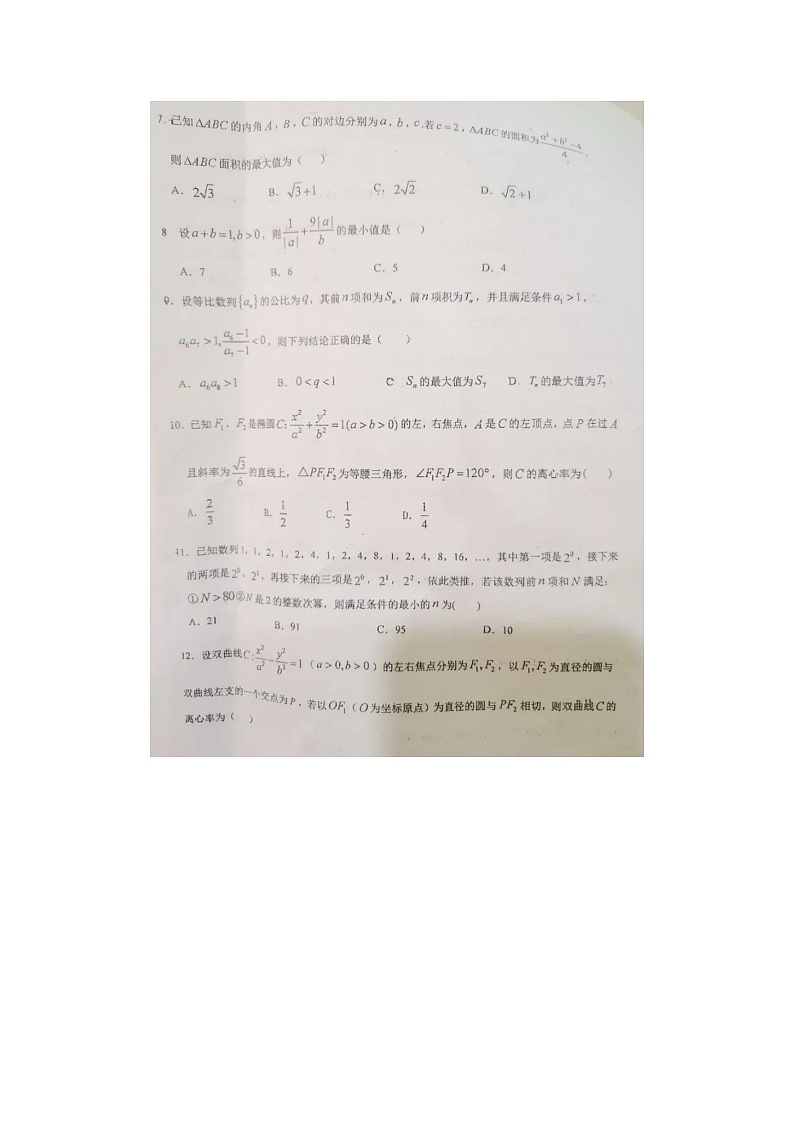 河南省年上学期郑州外国语学校高二数学理科期中考试题第2页