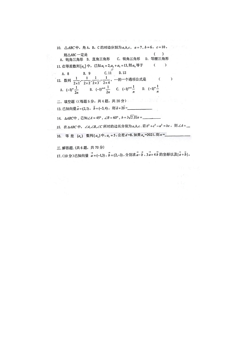 广西年上学期南宁市第五中学高二文科数学期中考试试题第2页