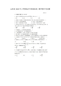 山东省年上学期临沂市郯城县高二数学期中考试题