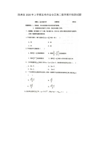 陕西省年上学期宝鸡市金台区高二数学期中检测试题