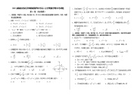 2021届湖北省武汉市钢城第四中学高二上学期数学期中考试题