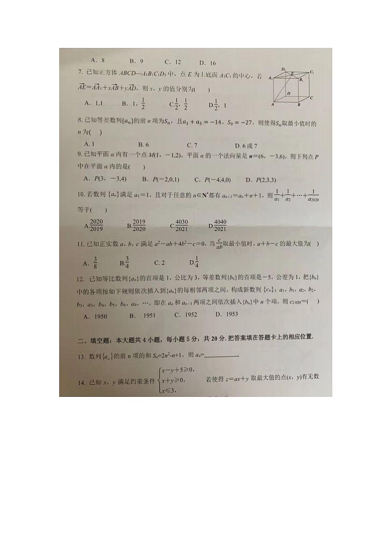 陕西省年上学期西安市西安中学高二数学理科期中考试题02