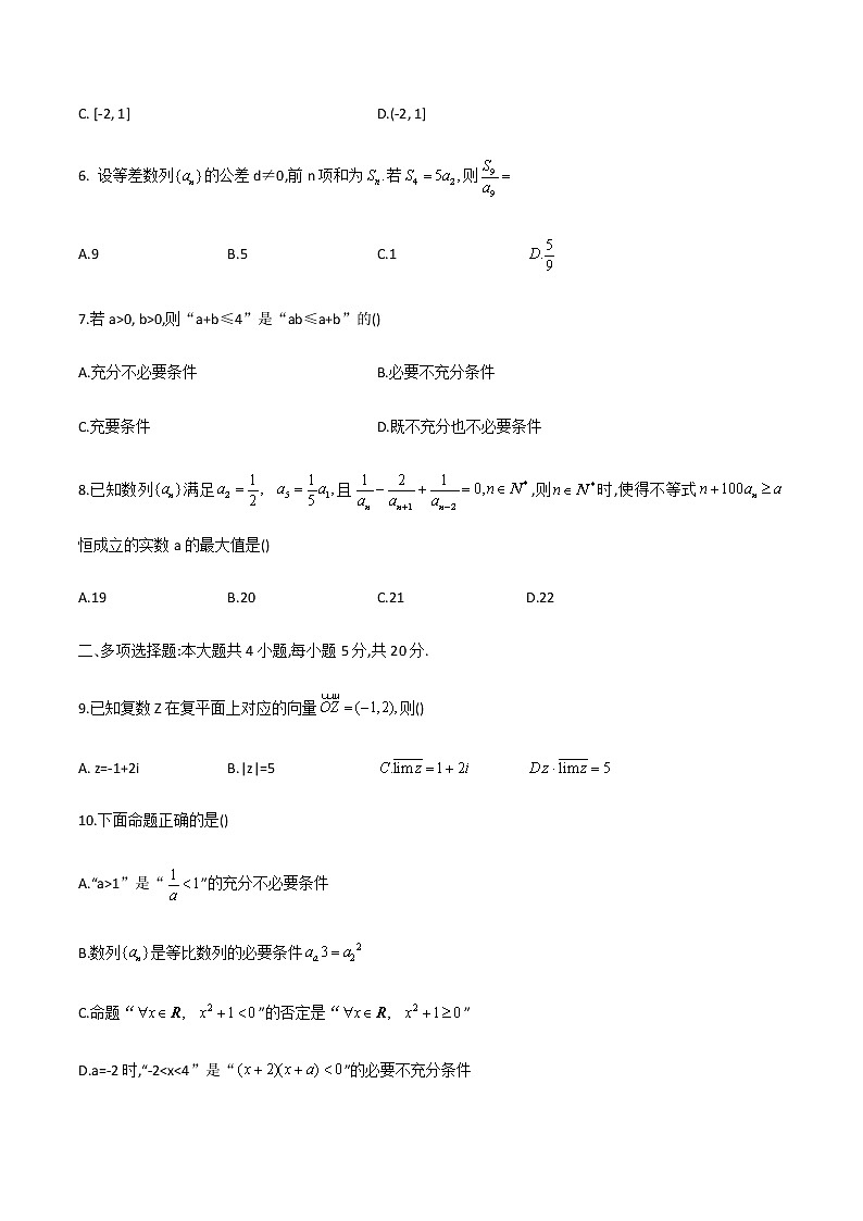 江苏省年上学期海门中学高二数学期中考试试题第2页
