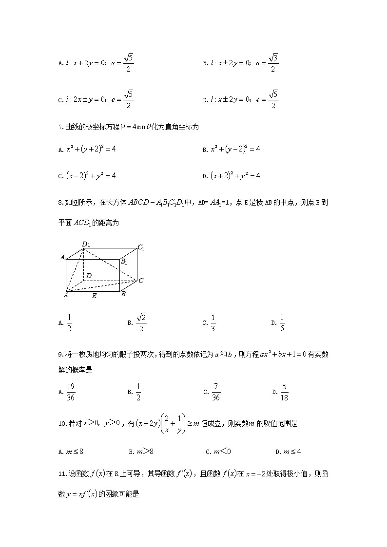 广东省学年广州市增城区高级中学高二下期中考试理科数学试题第2页