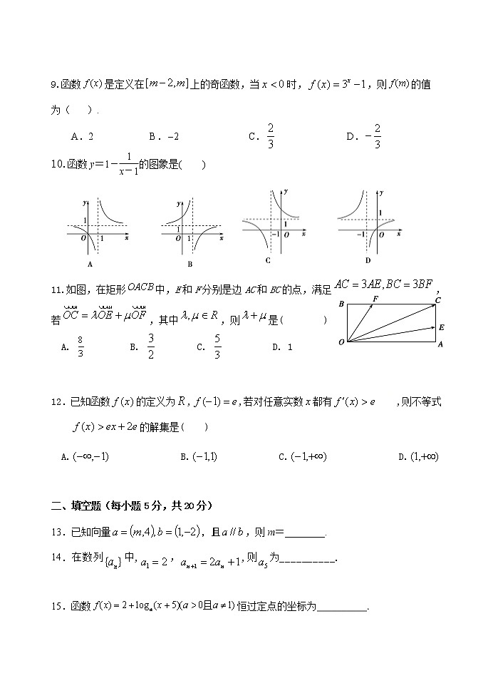 内蒙古年上期乌兰察布市化德一中高三数学文期中考试题第2页