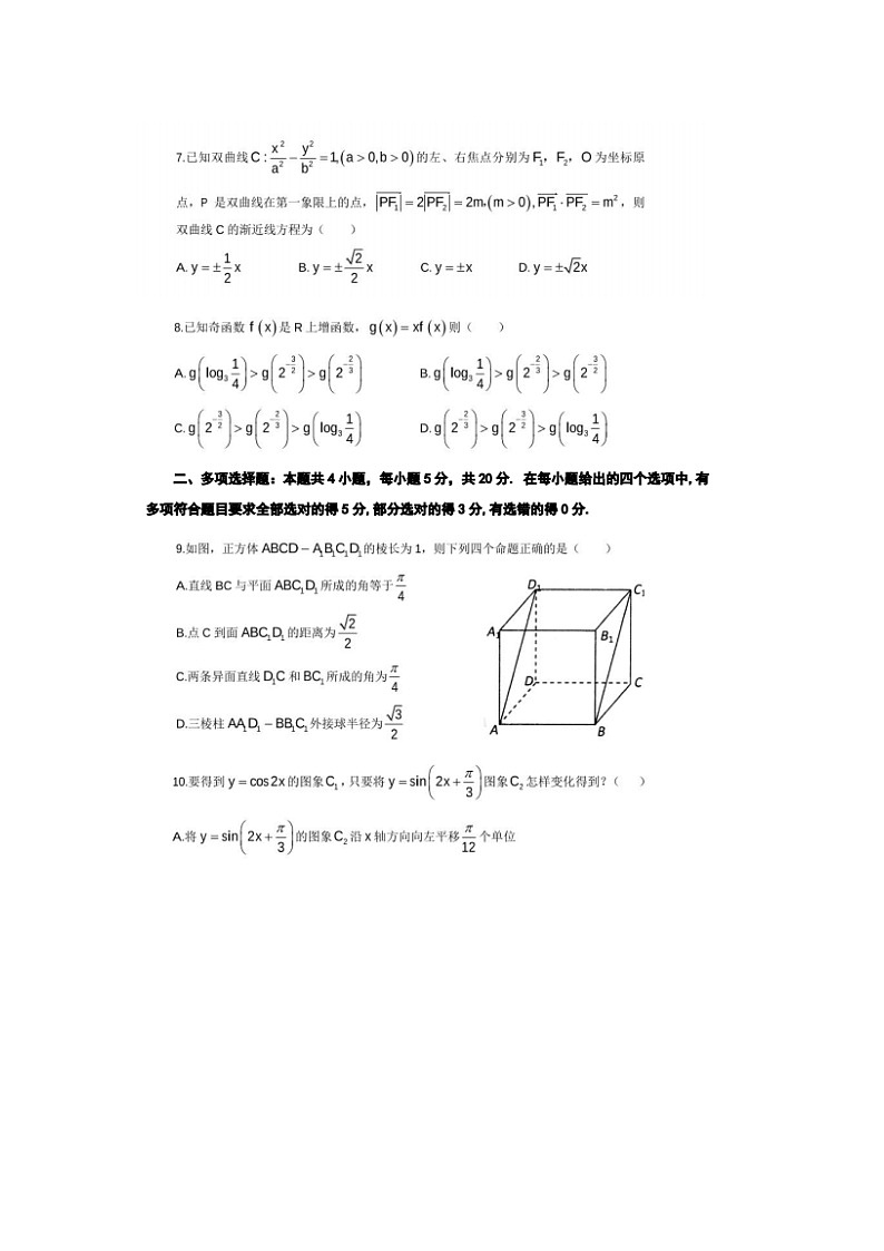 山东省年上学期泰安一中高三数学期中测验试题02