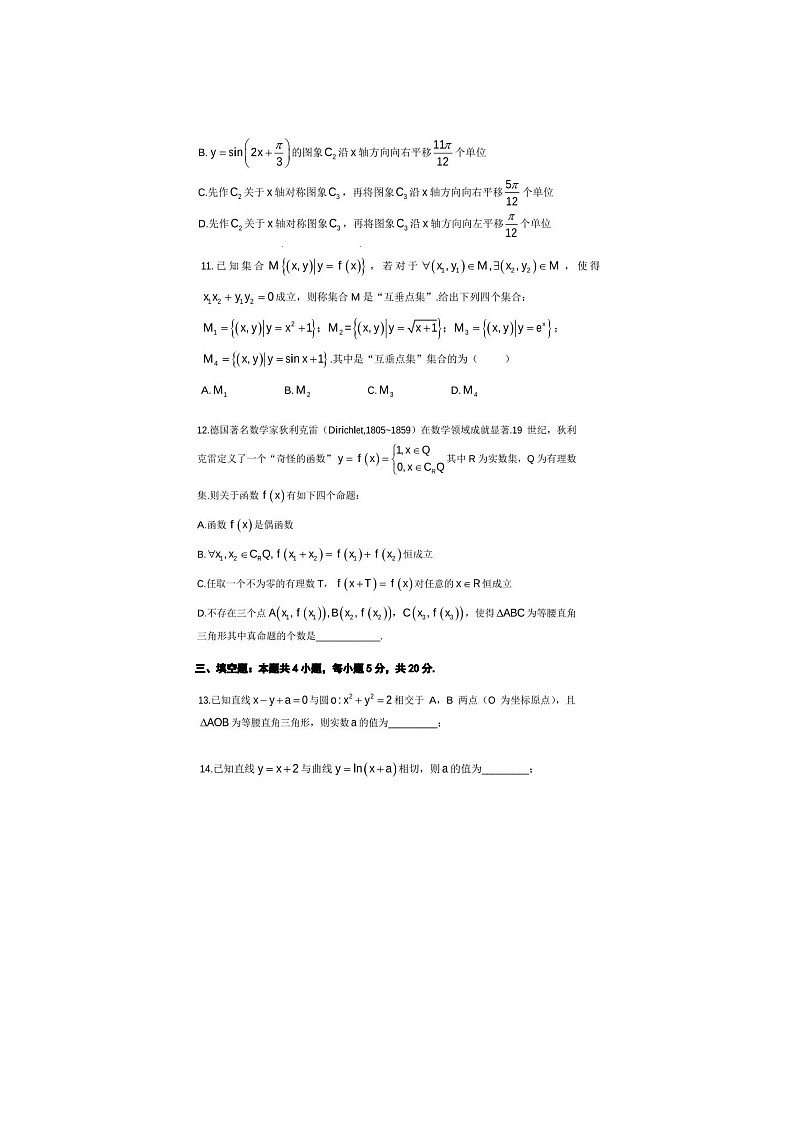 山东省年上学期泰安一中高三数学期中测验试题03